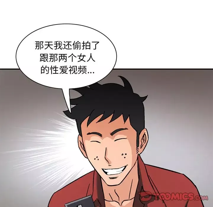 深夜用品店第21章