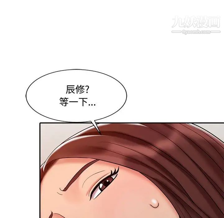 调阴妙手第21话