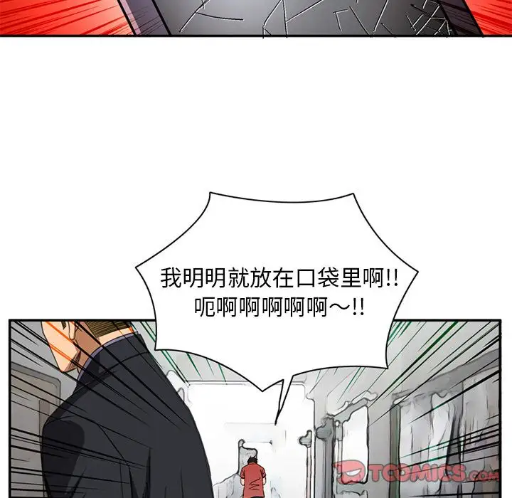 深夜用品店第21章