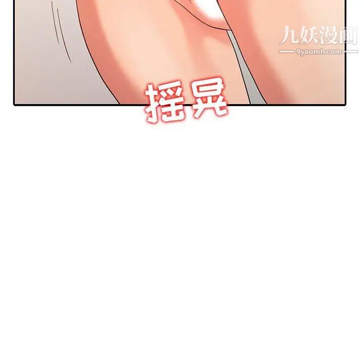 調陰妙手第21話