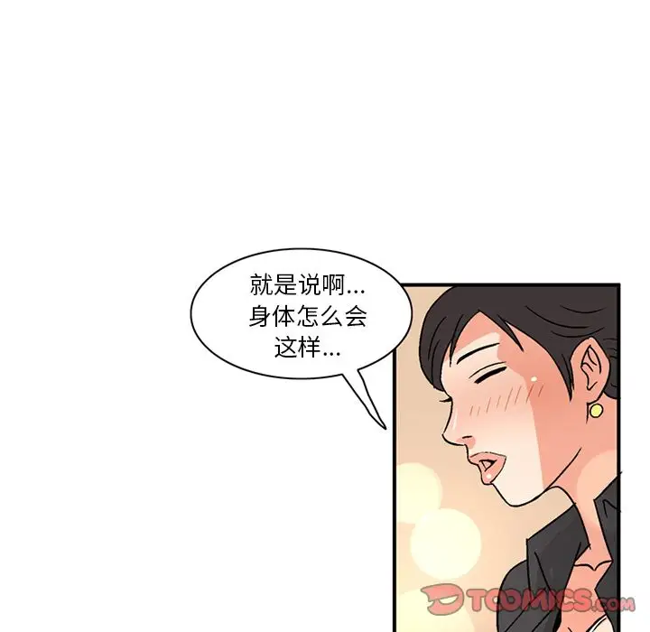 深夜用品店第21章