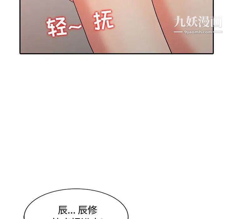 調陰妙手第21話