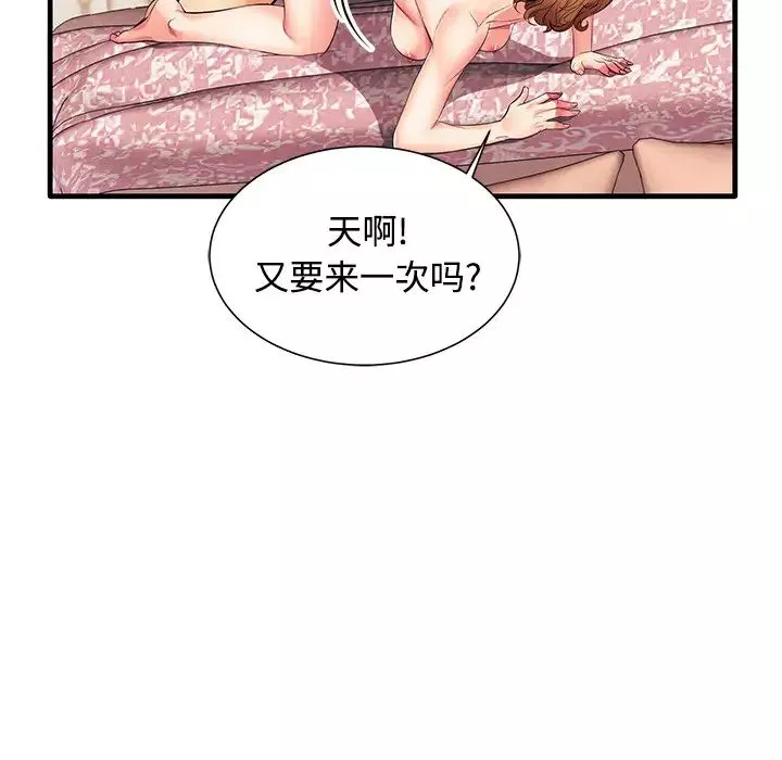 失格媽媽第1话