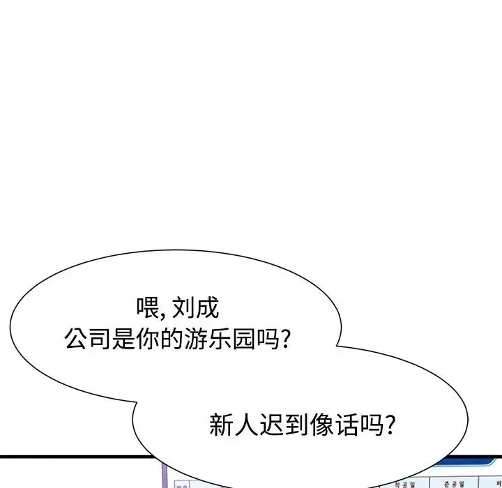 失格媽媽第1话
