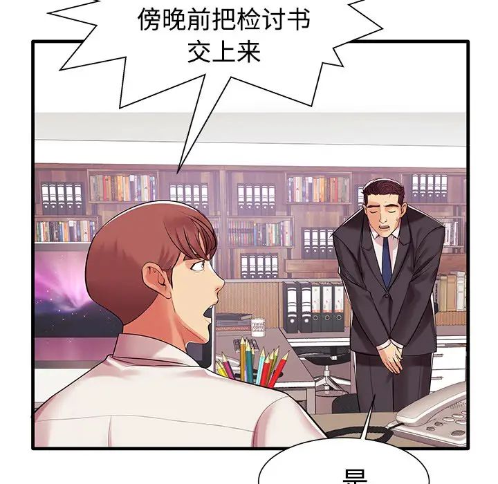 失格妈妈第1话