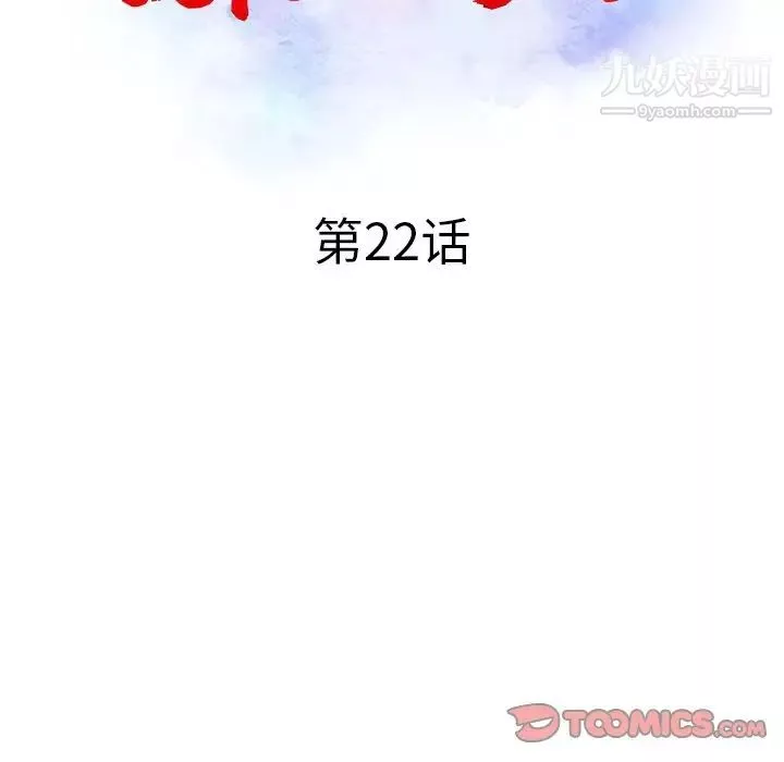 調陰妙手第22話