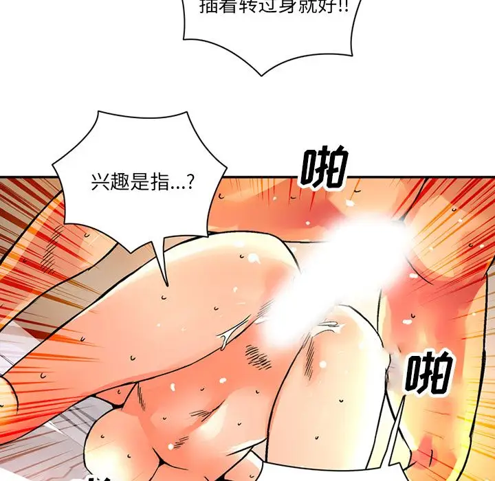 深夜用品店第21章
