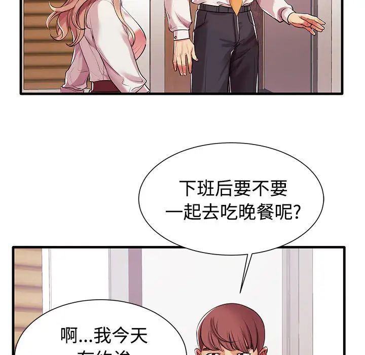 失格妈妈第1话