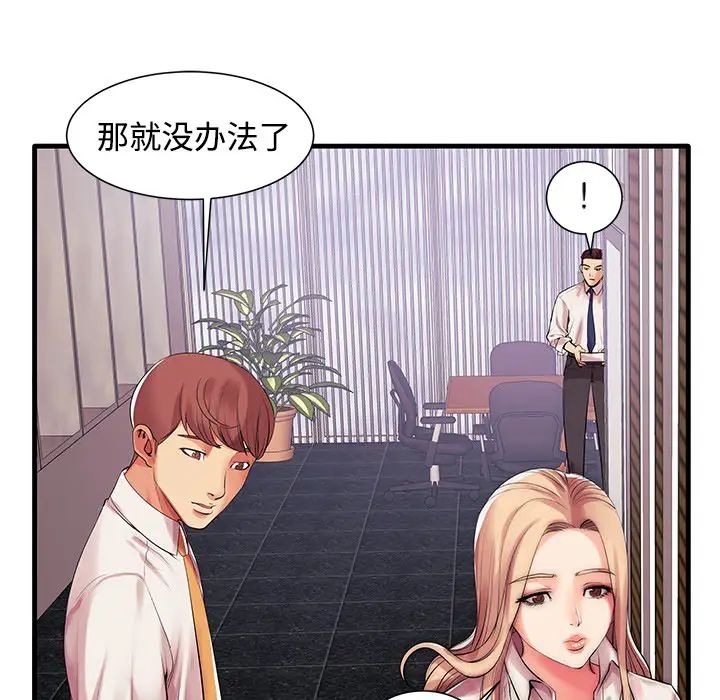 失格妈妈第1话