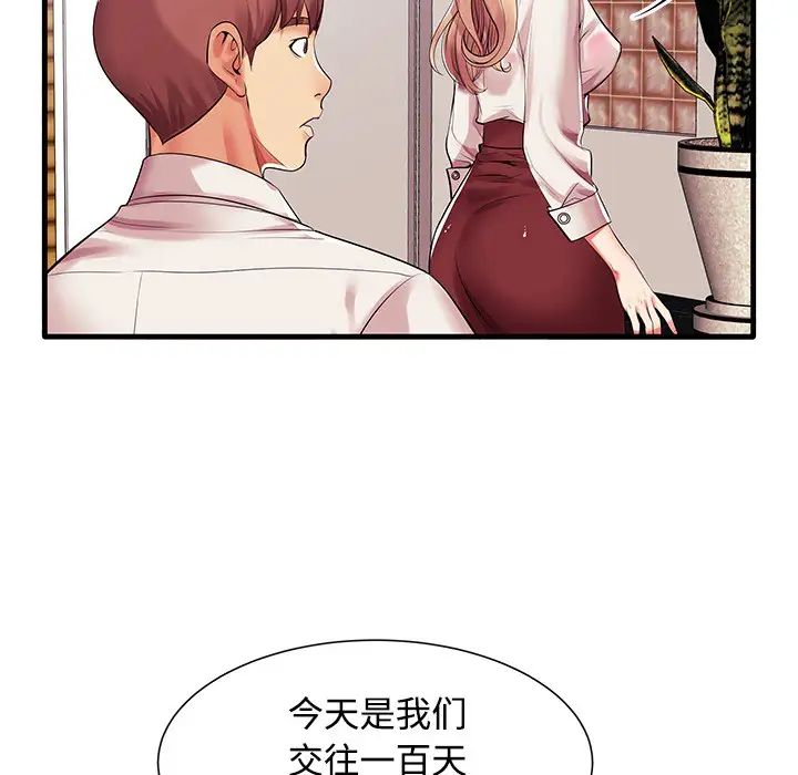 失格妈妈第1话
