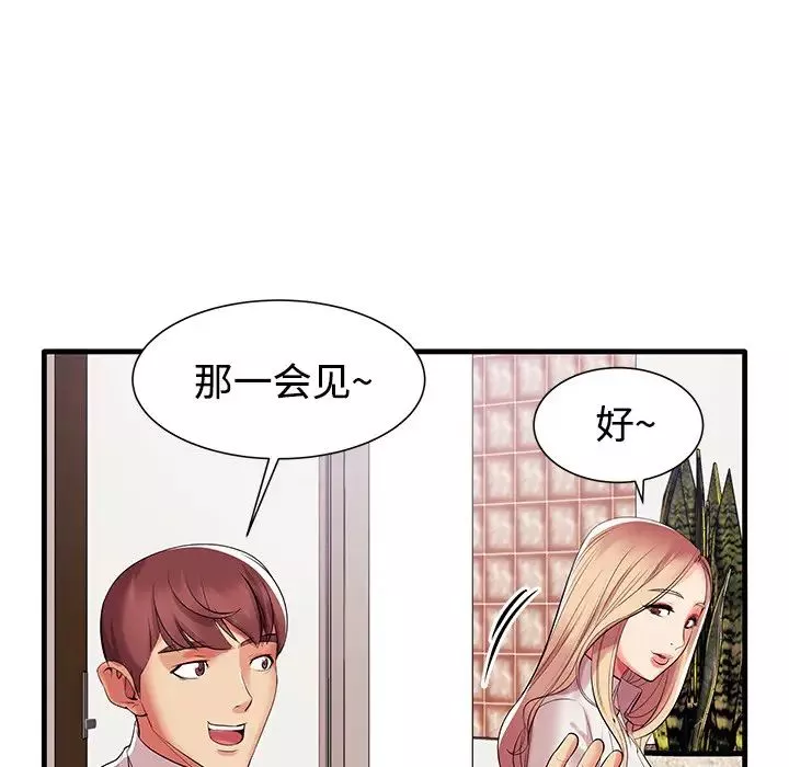 失格媽媽第1话