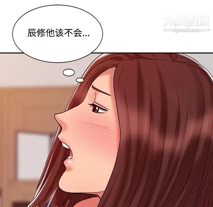 调阴妙手第22话
