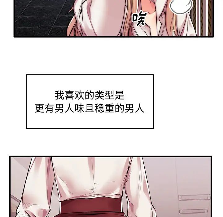 失格妈妈第1话