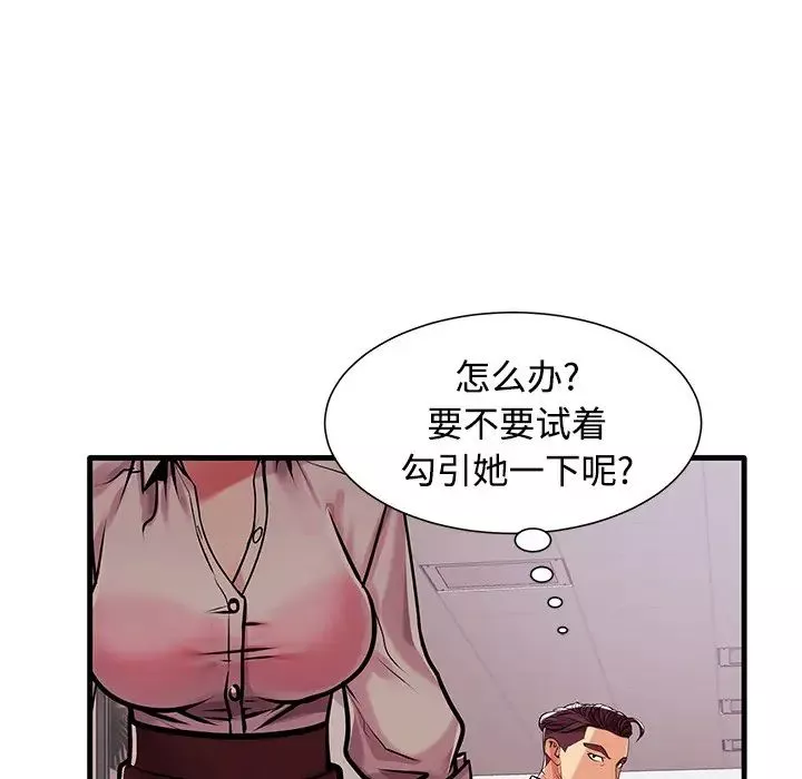 失格媽媽第1话