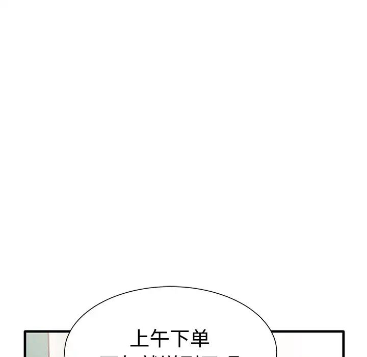失格妈妈第1话
