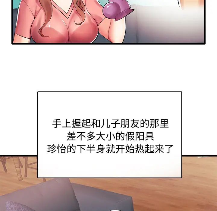 失格妈妈第1话