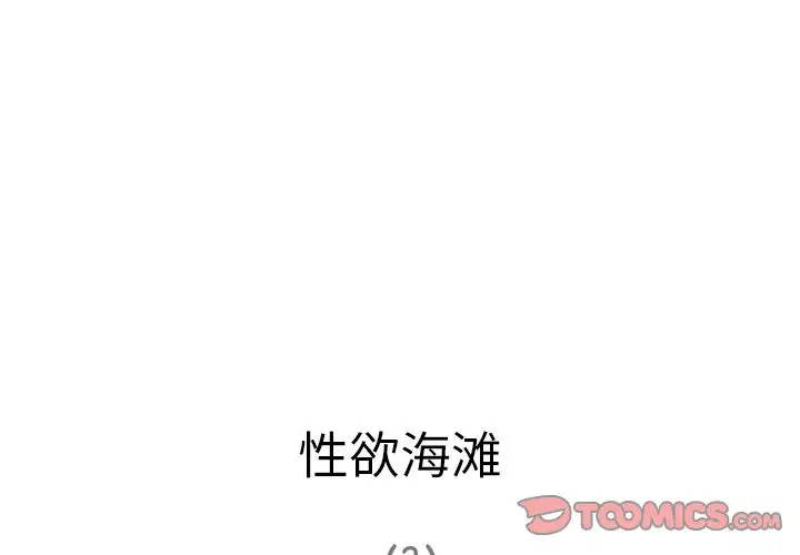 深夜用品店第22章