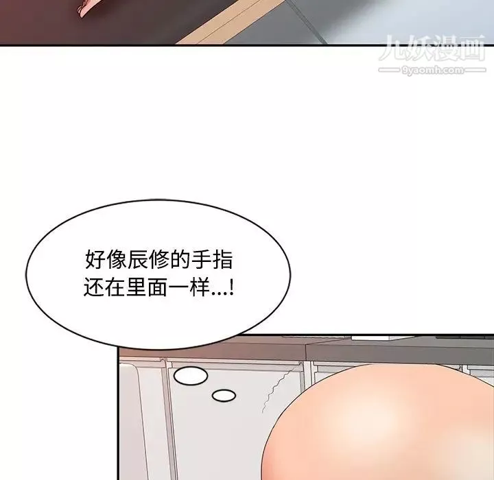 調陰妙手第22話