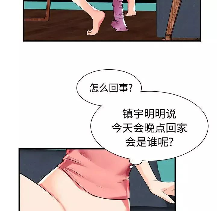 失格媽媽第1话