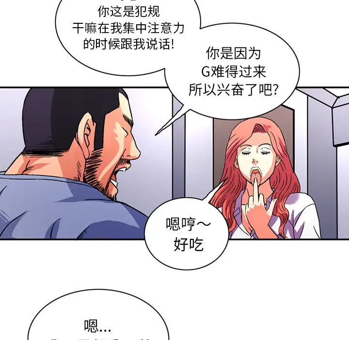 深夜用品店第22章