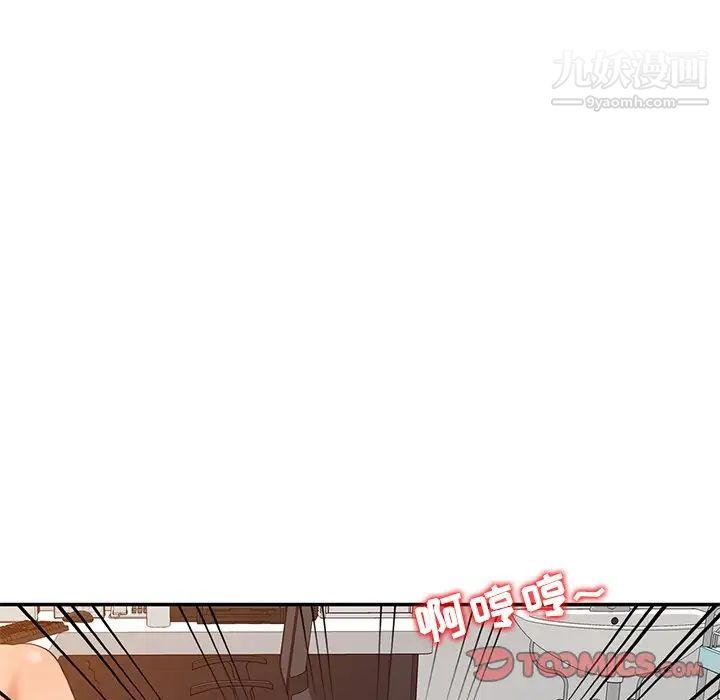 调阴妙手第22话