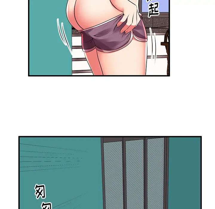 失格妈妈第2话