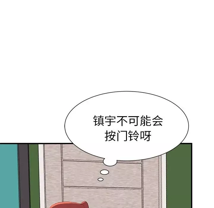 失格媽媽第2话