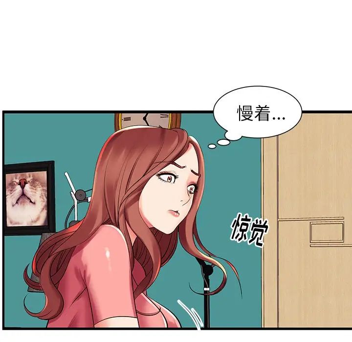 失格妈妈第2话