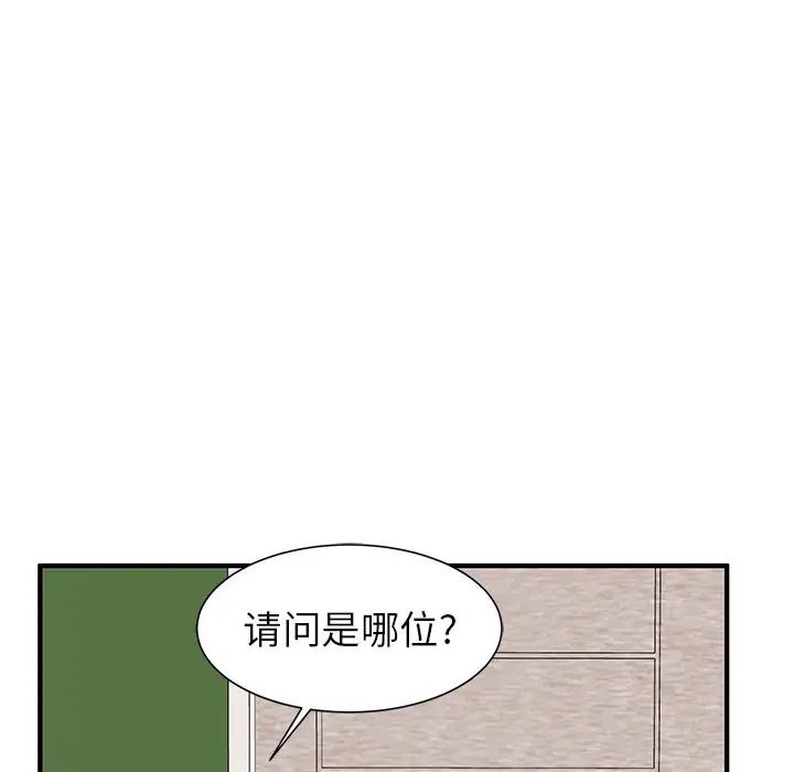 失格妈妈第2话