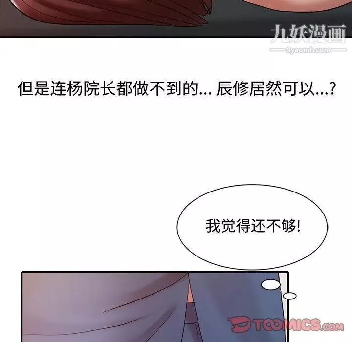 調陰妙手第22話