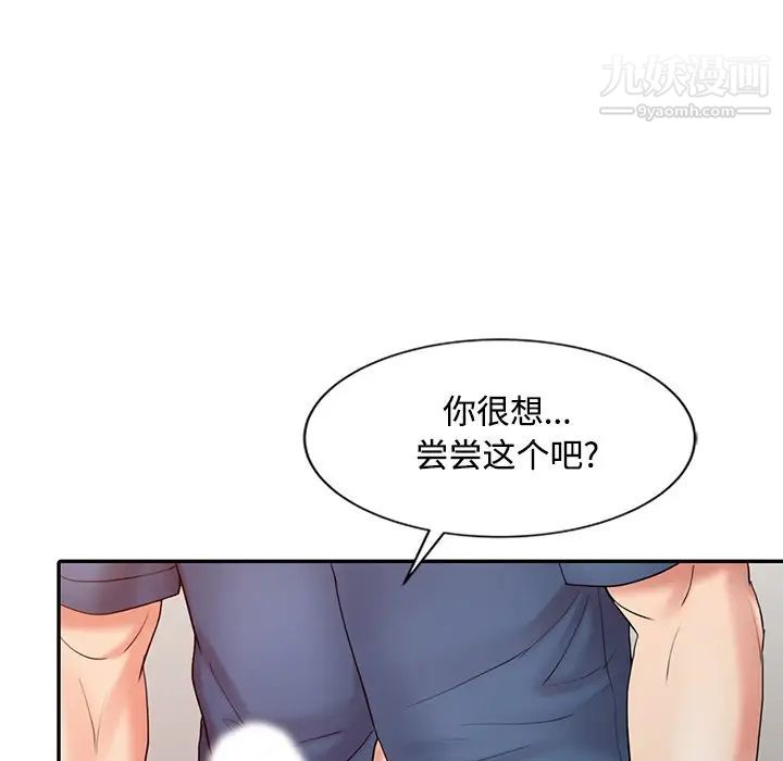 调阴妙手第22话