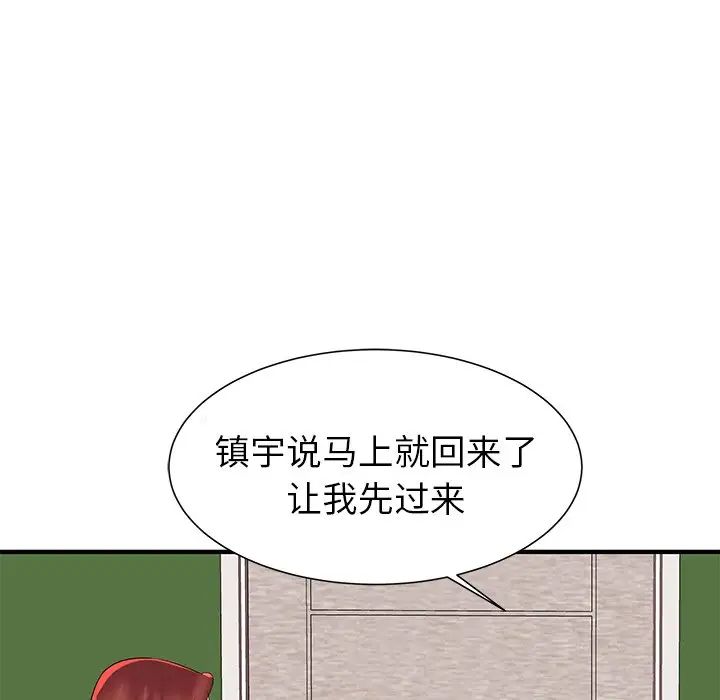 失格妈妈第2话