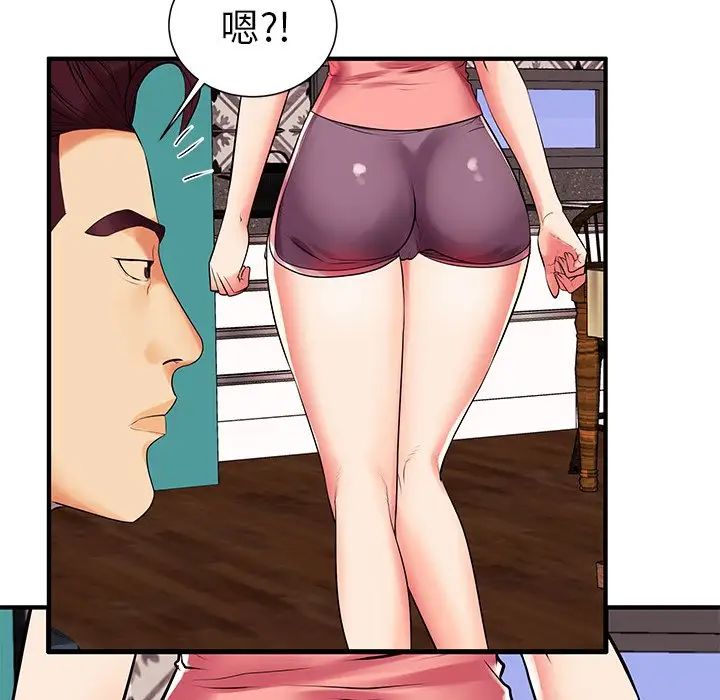 失格妈妈第2话