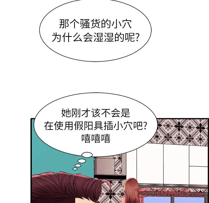 失格妈妈第2话