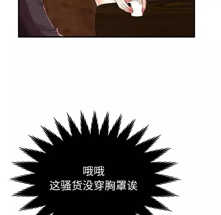 失格媽媽第2话