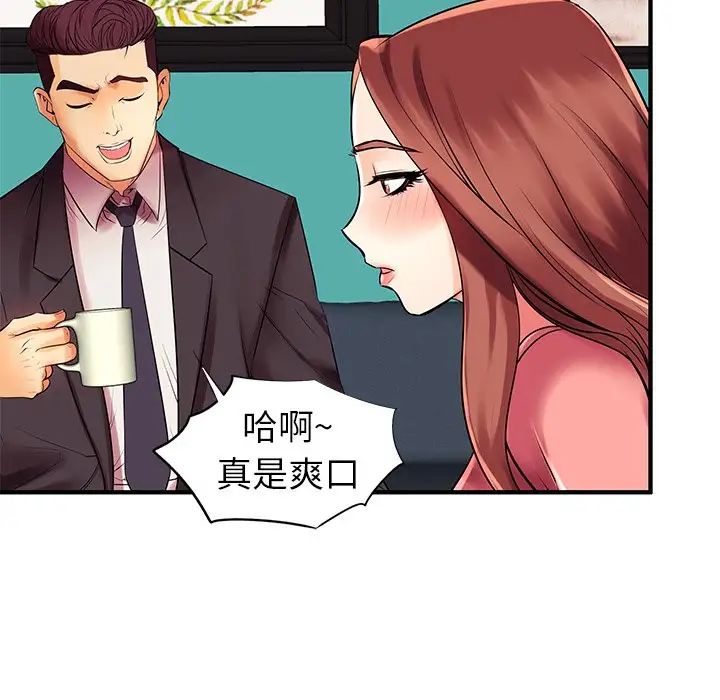 失格妈妈第2话