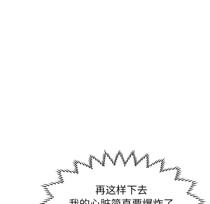 失格妈妈第2话