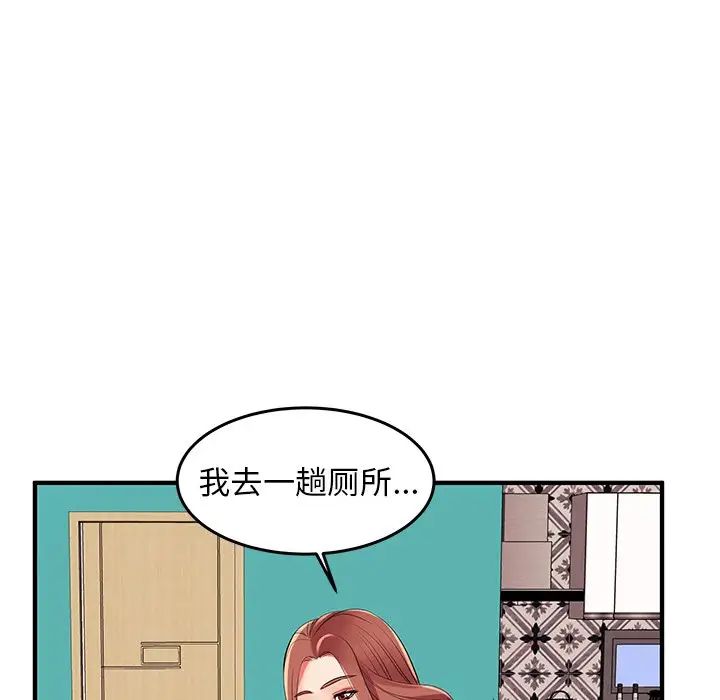 失格妈妈第2话