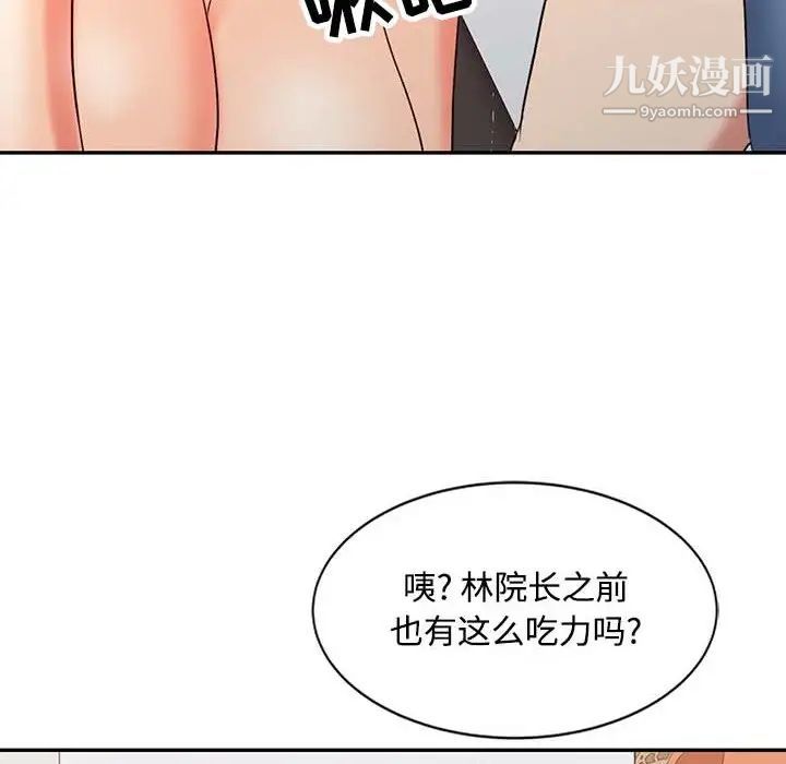 调阴妙手第23话