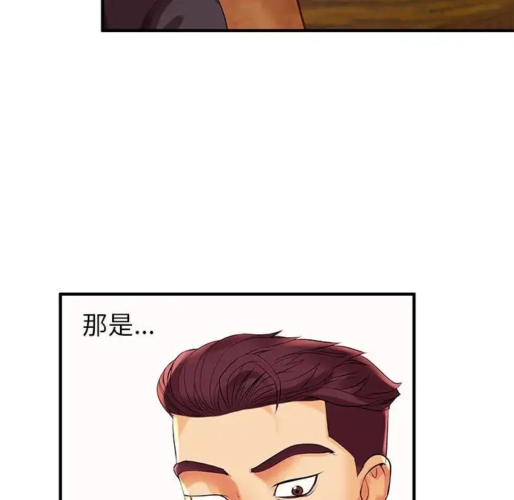 失格妈妈第2话