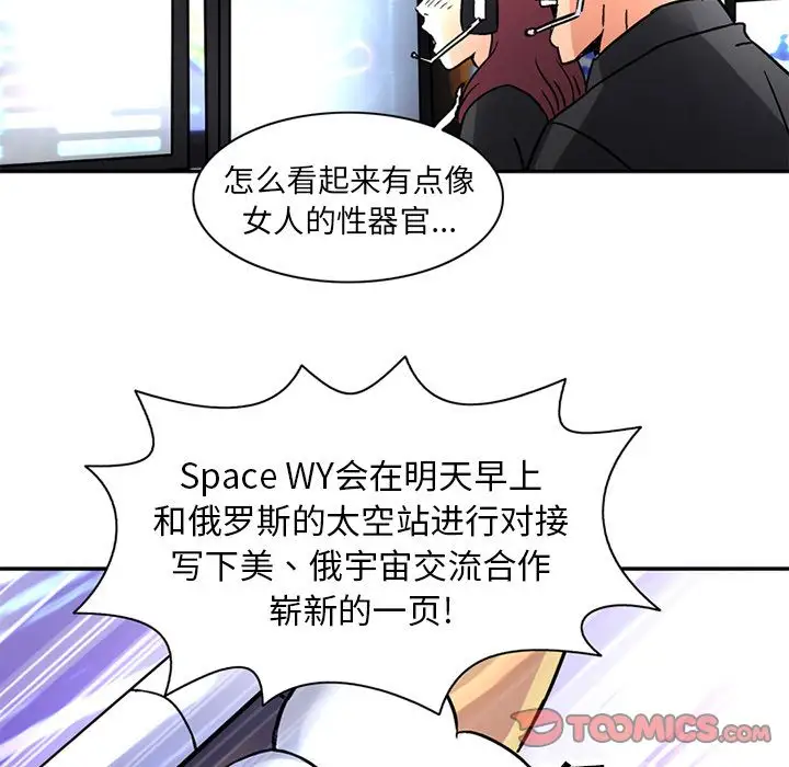 深夜用品店第22章