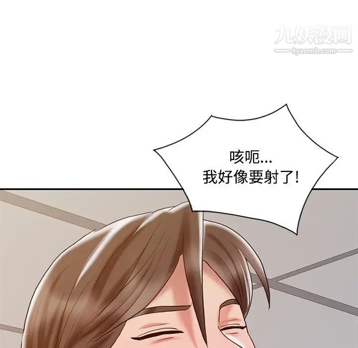 調陰妙手第23話