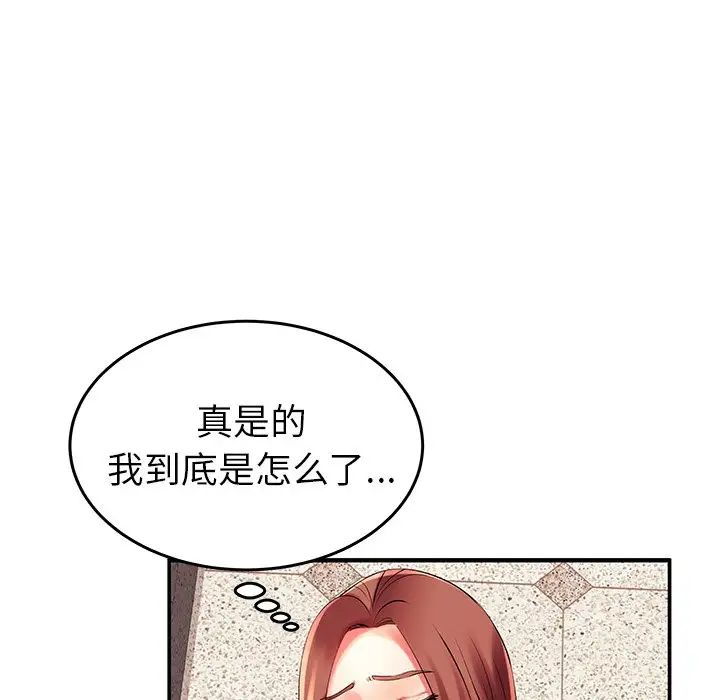 失格妈妈第2话