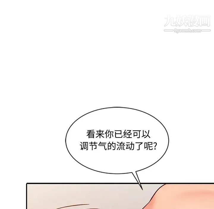 调阴妙手第23话