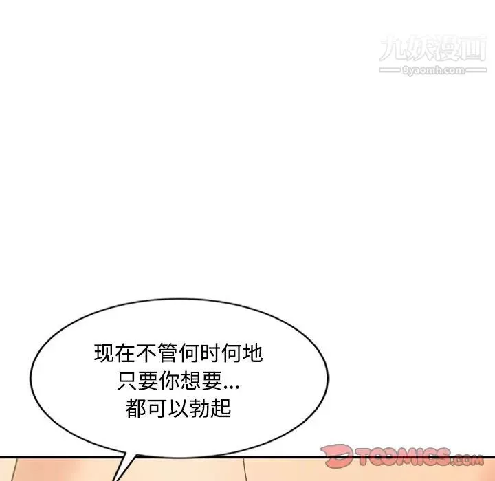 調陰妙手第23話