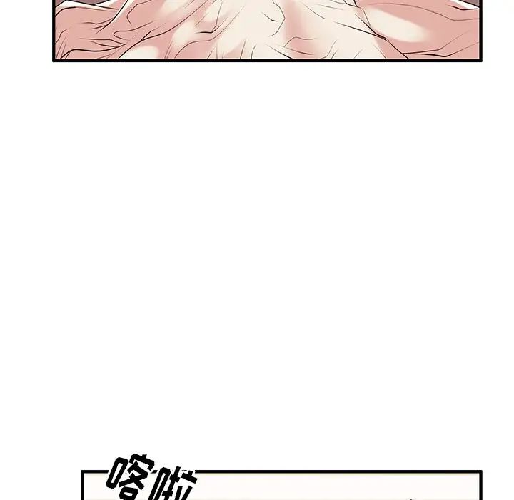 失格妈妈第2话
