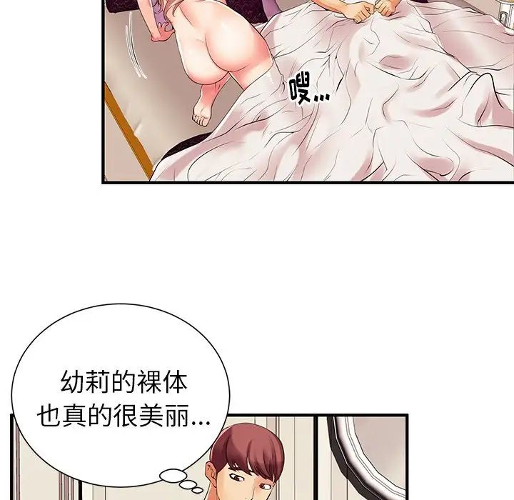 失格妈妈第2话