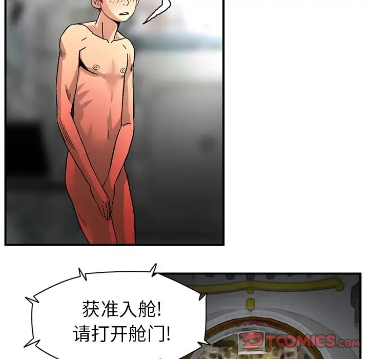 深夜用品店第22章