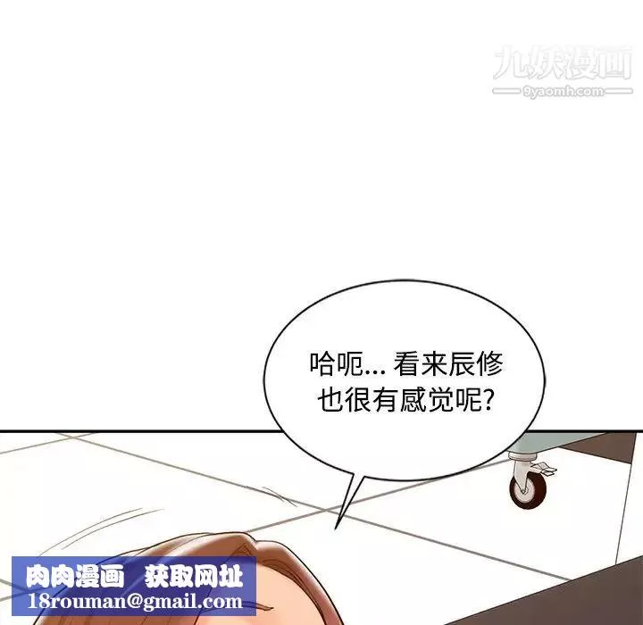 調陰妙手第23話