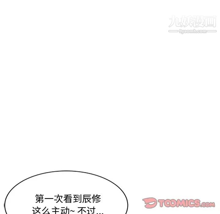 调阴妙手第23话
